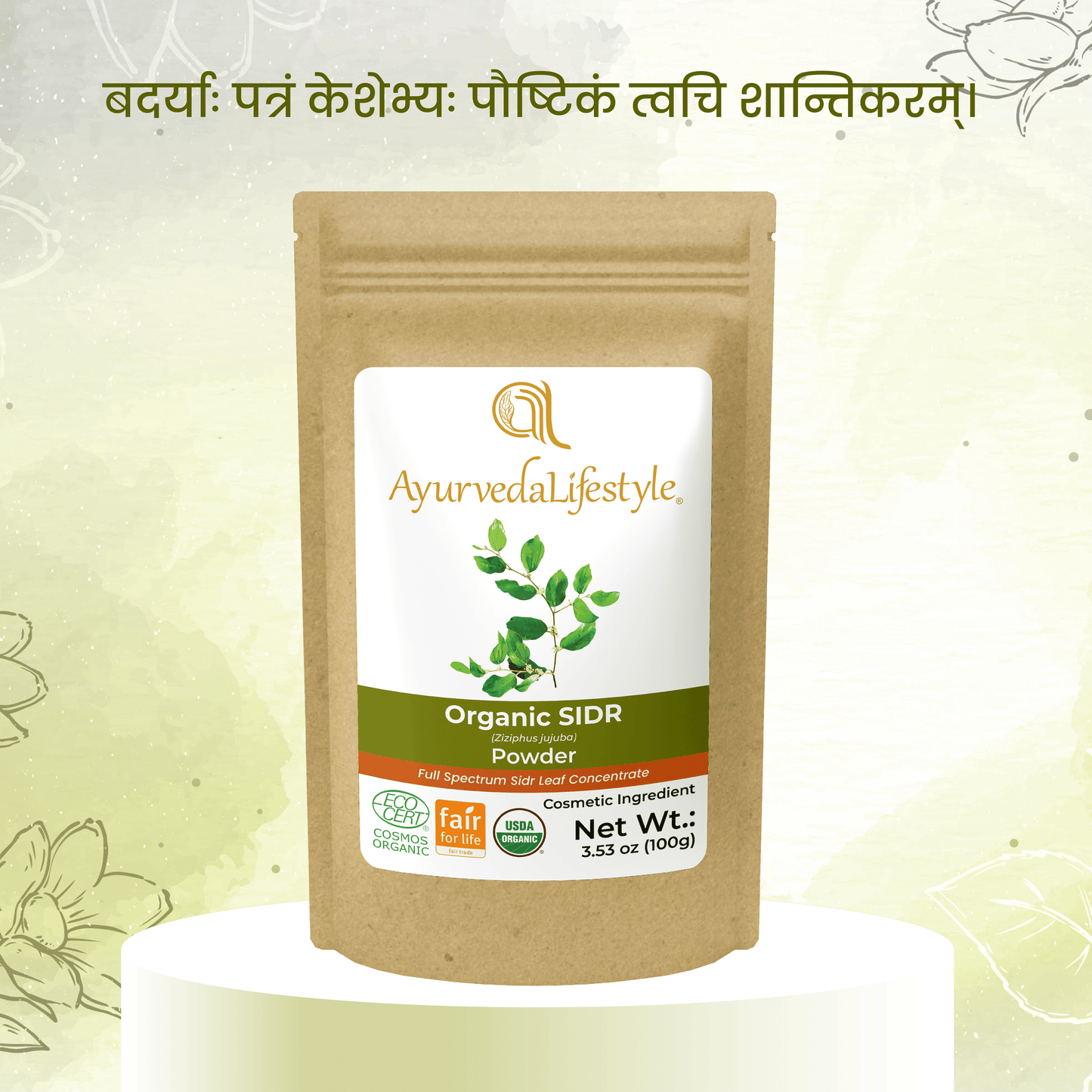 Organic SIDR Powder