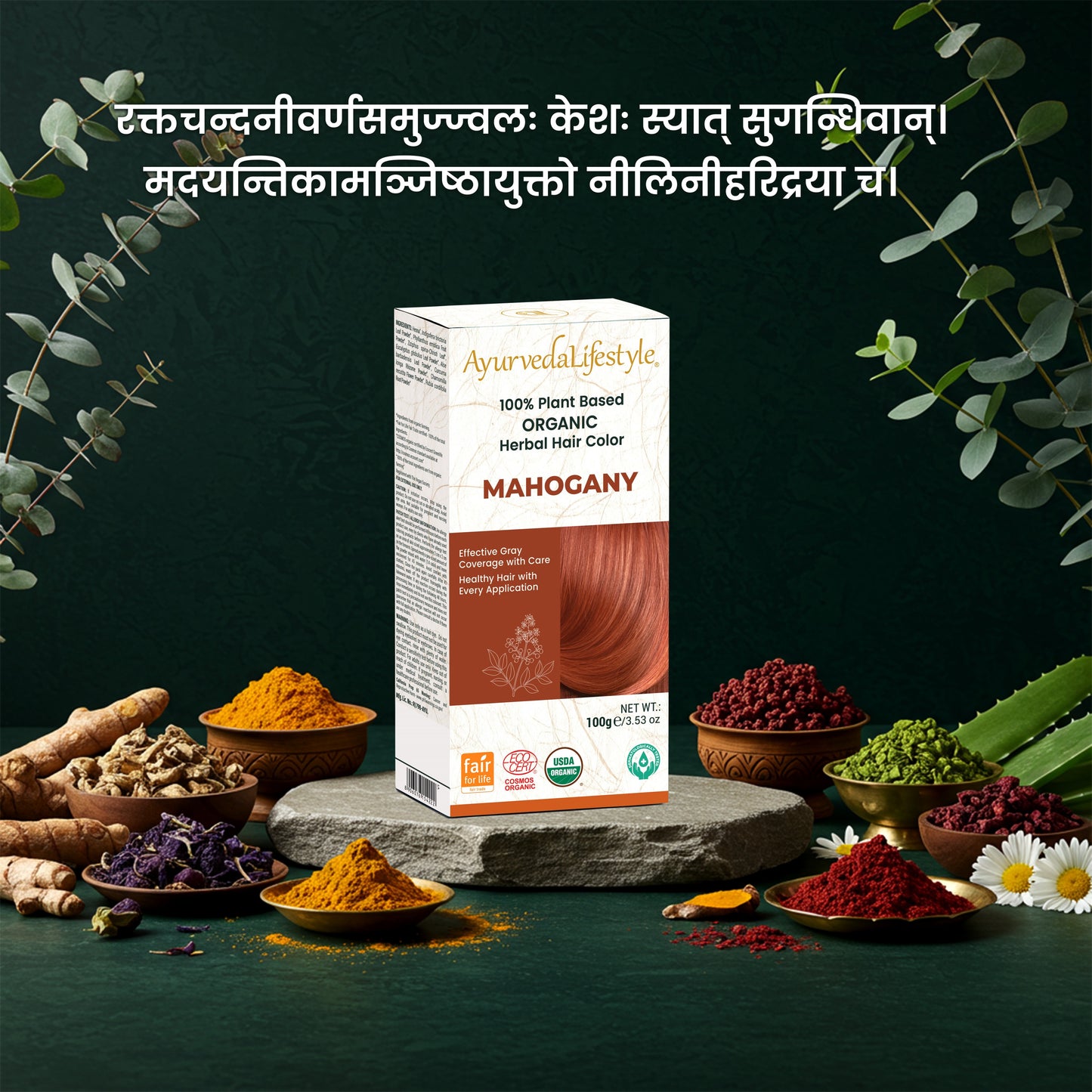 Organic Hair Color - MAHOGANY