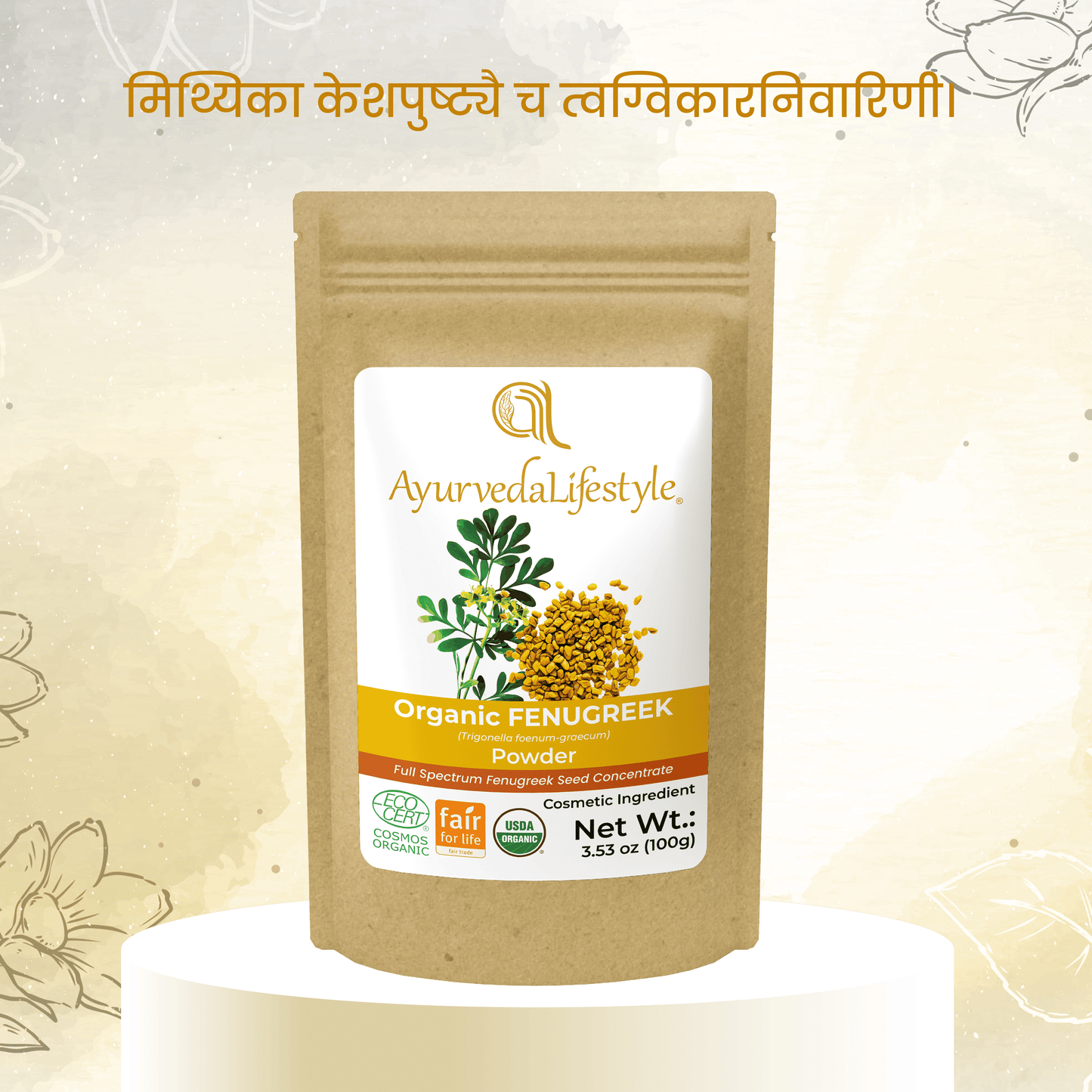 Organic FENUGREEK Powder