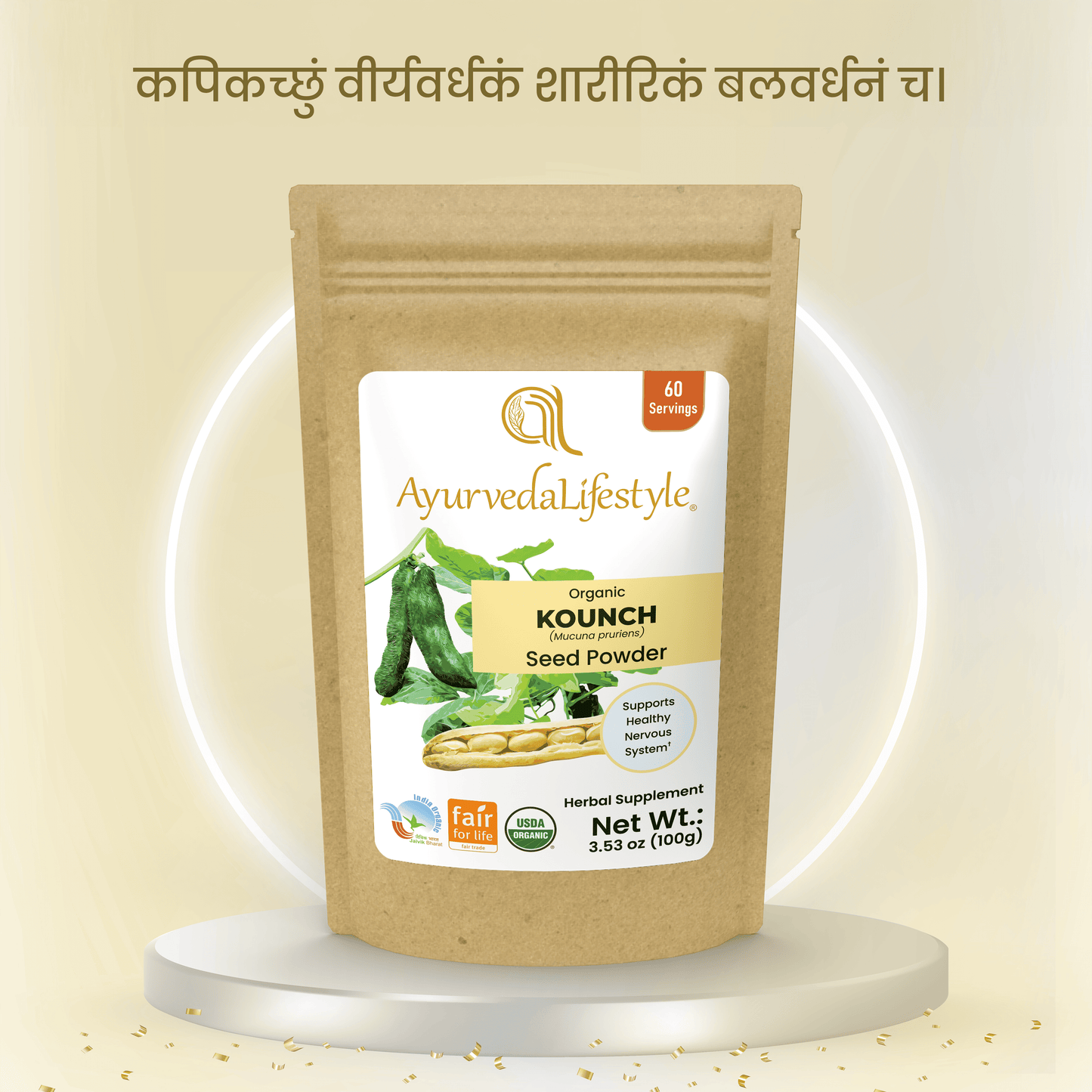 Organic KOUNCH Seeds Powder