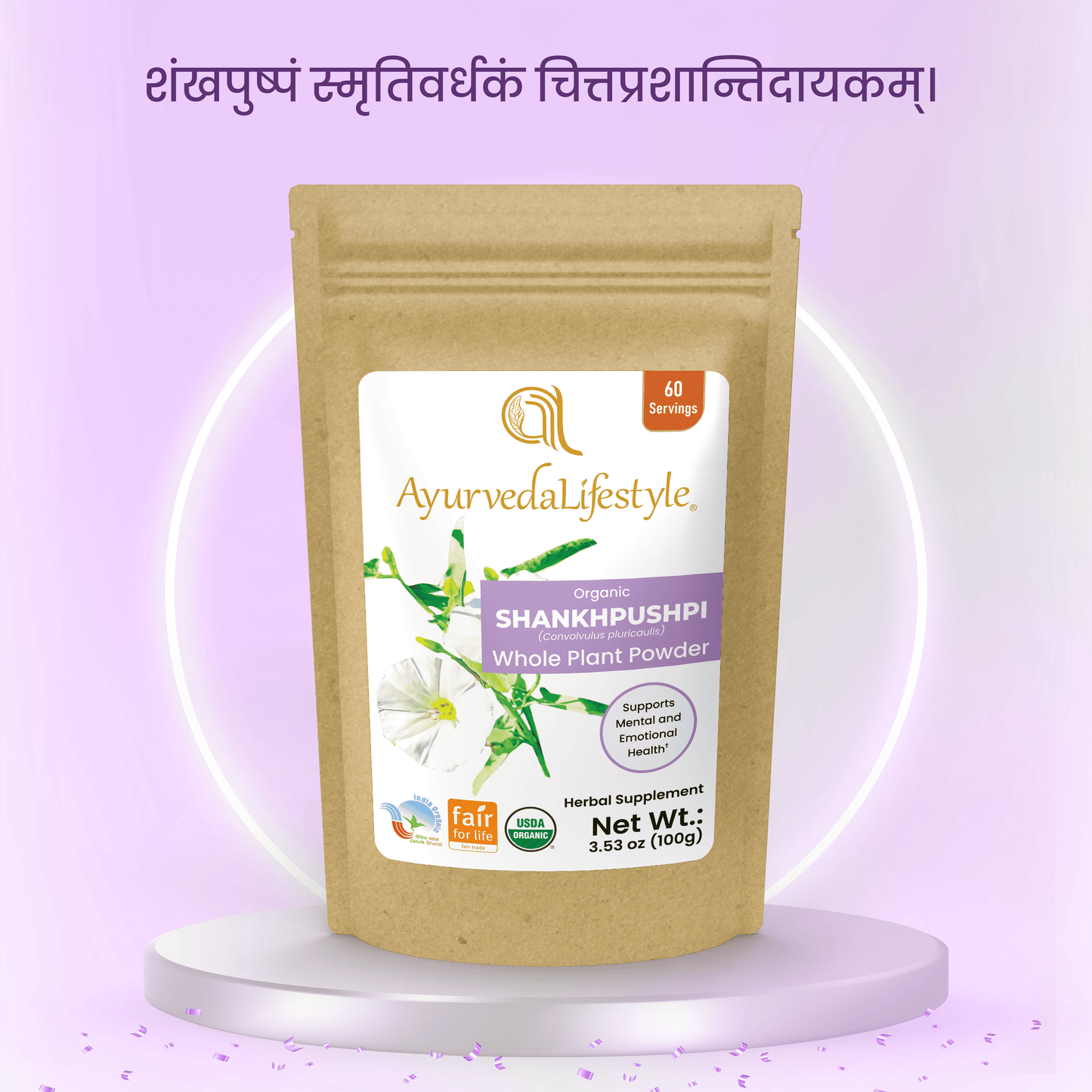 Organic SHANKHPUSHPI Whole Plant Powder
